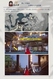 燕云十六声心月此宵圆如何完成_wishdown.com 燕云十六声心月此宵圆如何完成