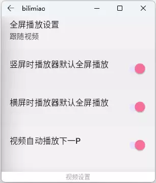 哔哩猫app适配手表设置_wishdown.com 哔哩猫app适配手表设置_wishdown.com