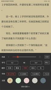�ֶ�С˵app��������Ķ�ģʽ