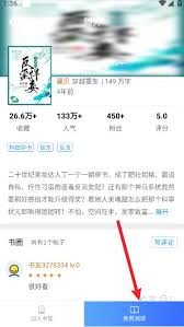 乐读小说app如何设置阅读模式_wishdown.com 乐读小说app如何设置阅读模式