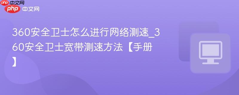 360��ȫ��ʿ��ô�����������