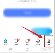 陌陌如何设置隐身状态_wishdown.com 陌陌如何设置隐身状态