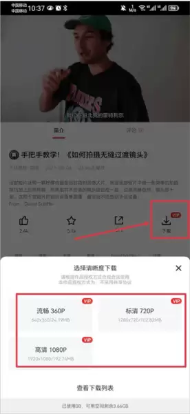 新片场app视频下载教程_wishdown.com 新片场app视频下载教程_wishdown.com