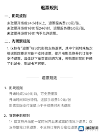 猫眼电影票务手续费是多少-猫眼电影票务手续费怎么算_wishdown.com 猫眼电影票务手续费是多少-猫眼电影票务手续费怎么算_wishdown.com