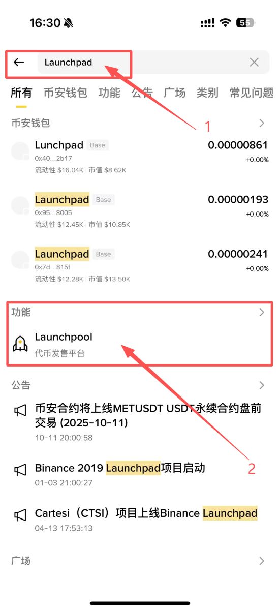 币安 Launchpool 挖矿教学:低风险操作方式有哪些?_wishdown.com 币安 Launchpool 挖矿教学