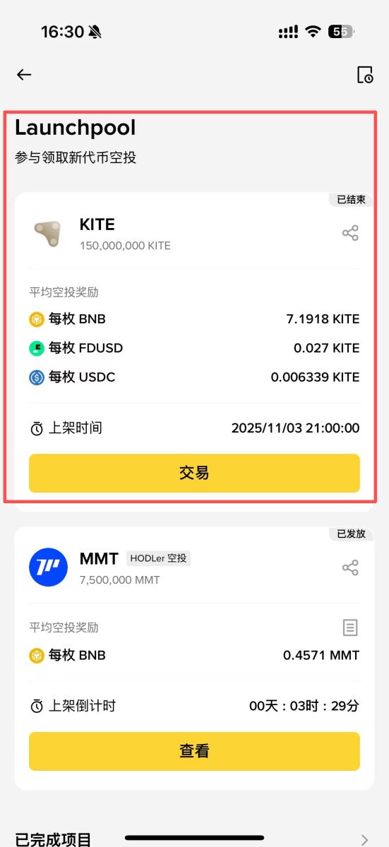 币安 Launchpool 挖矿教学:低风险操作方式有哪些?_wishdown.com 币安 Launchpool 挖矿教学