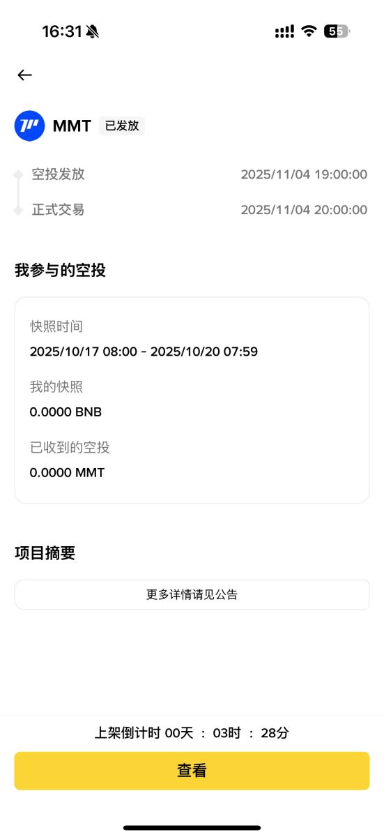 币安 Launchpool 挖矿教学:低风险操作方式有哪些?_wishdown.com 币安 Launchpool 挖矿教学