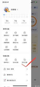 咔皮记账如何管理报销-咔皮记账管理报销的方法_wishdown.com 咔皮记账如何管理报销-咔皮记账管理报销的方法_wishdown.com