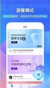 学习通官方网站首页是什么样-学习通官方网站首页介绍_wishdown.com 学习通官方网站首页是什么样-学习通官方网站首页介绍_wishdown.com