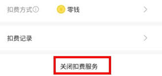 山姆app怎样关闭自动续费-山姆app如何停止自动续费_wishdown.com 山姆app怎样关闭自动续费-山姆app如何停止自动续费_wishdown.com