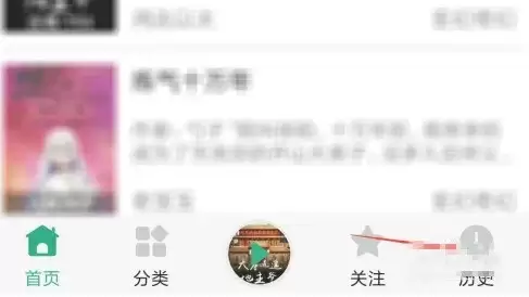 海豚听书app播放历史删除方法_wishdown.com 海豚听书app播放历史删除方法_wishdown.com