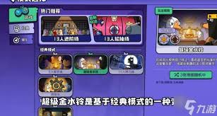 鹅鸭杀手游超级金水铃在各地图有哪些注意事项-鹅鸭杀手游超级金水铃各地图注意要点_wishdown.com 鹅鸭杀手游超级金水铃在各地图有哪些注意事项-鹅鸭杀手游超级金水铃各地图注意要点_wishdown.com
