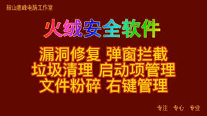火绒安全漏洞如何修复_wishdown.com 火绒安全漏洞如何修复