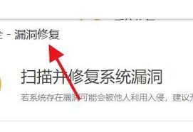 火绒安全漏洞如何修复_wishdown.com 火绒安全漏洞如何修复