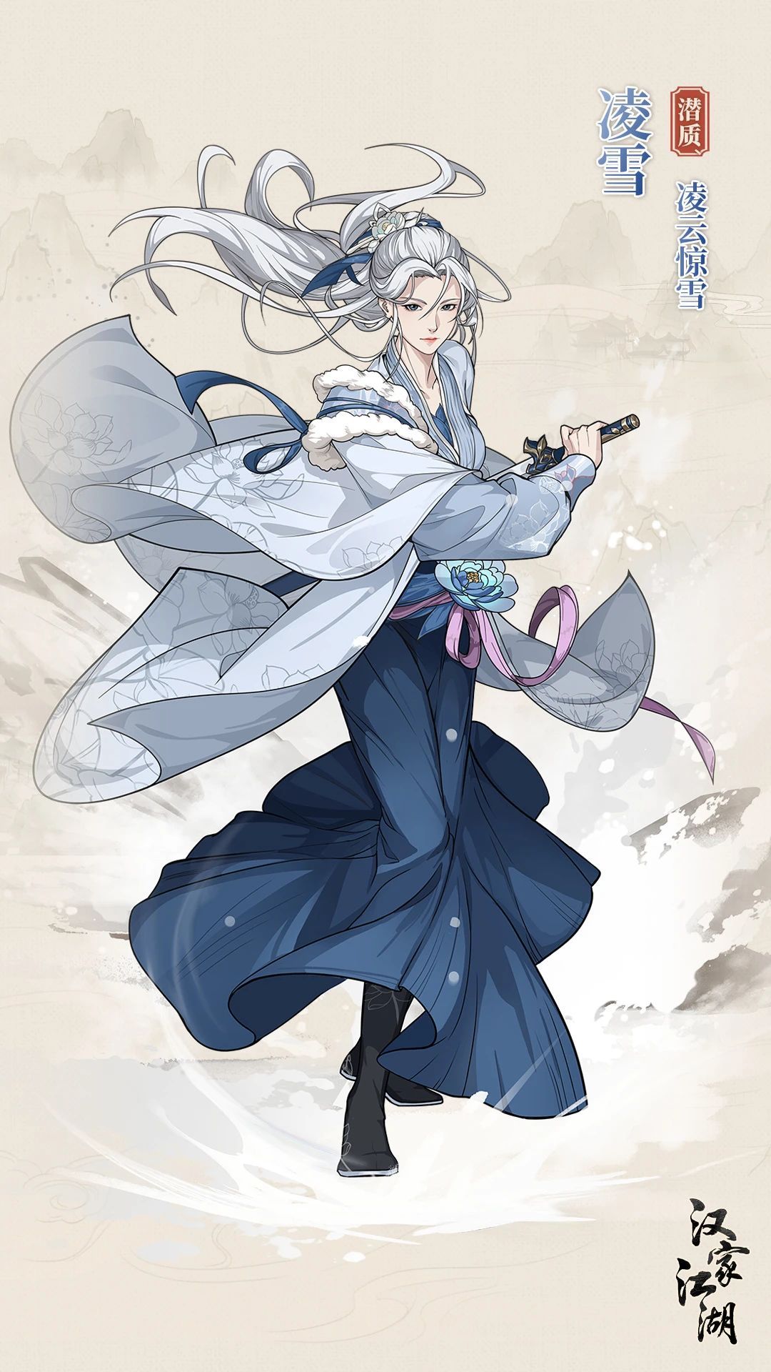 《汉家江湖》凌雪武学和心法选择推荐_wishdown.com 《汉家江湖》凌雪武学和心法选择推荐