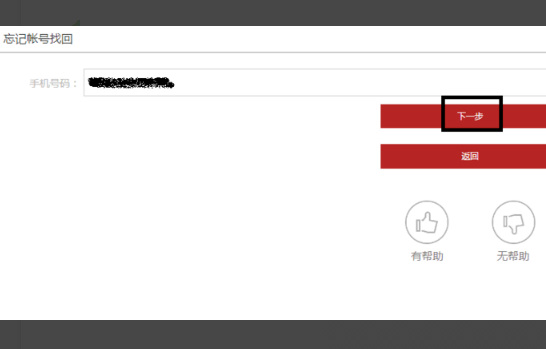 梦幻西游帐号忘了怎么办_wishdown.com 梦幻西游帐号忘了怎么办_wishdown.com