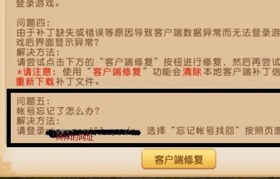 梦幻西游帐号忘了怎么办_wishdown.com 梦幻西游帐号忘了怎么办_wishdown.com