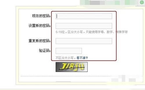 梦幻西游怎样修改密码_wishdown.com 梦幻西游怎样修改密码_wishdown.com