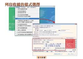 如何更改收据纸张规格-怎样调整收据纸张的规_wishdown.com 如何更改收据纸张规格-怎样调整收据纸张的规_wishdown.com