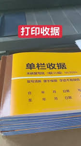 如何更改收据纸张规格-怎样调整收据纸张的规_wishdown.com 如何更改收据纸张规格-怎样调整收据纸张的规_wishdown.com