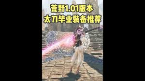 �������˻�Ұ��е̫��1.01��ҵ��װ��ô����