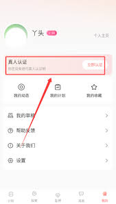 空浪旅行如何进行实名认证_wishdown.com 空浪旅行如何进行实名认证