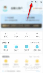 空浪旅行如何进行实名认证_wishdown.com 空浪旅行如何进行实名认证