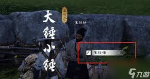 燕云十六声清河大锤小锤奇遇怎么做-燕云十六声清河大锤小锤奇遇的做法介绍_wishdown.com 燕云十六声清河大锤小锤奇遇怎么做-燕云十六声清河大锤小锤奇遇的做法介绍_wishdown.com