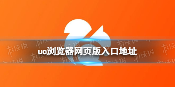 uc�������ҳ��ֱ�����-uc�������ҳ�����ȫ��¼