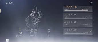 燕云十六声武库如何提升-燕云十六声武库怎样提高_wishdown.com 燕云十六声武库如何提升-燕云十六声武库怎样提高_wishdown.com