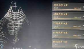 燕云十六声武库如何提升-燕云十六声武库怎样提高_wishdown.com 燕云十六声武库如何提升-燕云十六声武库怎样提高_wishdown.com