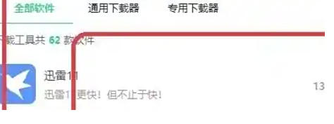360软件管家在哪里下载软件_wishdown.com 360软件管家在哪里下载软件_wishdown.com