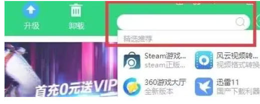 360软件管家在哪里下载软件_wishdown.com 360软件管家在哪里下载软件_wishdown.com