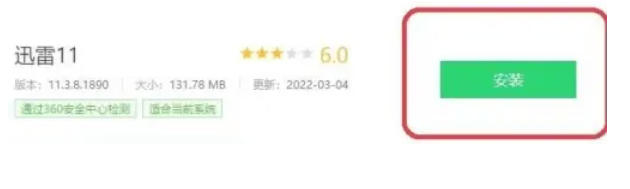 360软件管家在哪里下载软件_wishdown.com 360软件管家在哪里下载软件_wishdown.com