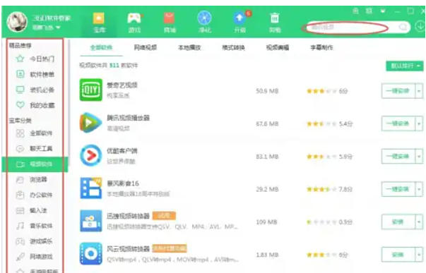 360软件管家在哪里下载软件_wishdown.com 360软件管家在哪里下载软件_wishdown.com