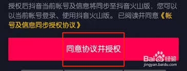 抖音火山版怎么转换成抖音号-抖音火山版怎样变为抖音账号_wishdown.com 抖音火山版怎么转换成抖音号-抖音火山版怎样变为抖音账号_wishdown.com