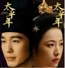 太平年在哪个平台能看_wishdown.com 太平年在哪个平台能看