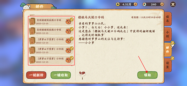 桃源深处有人家兑换码及使用方法_wishdown.com 在邮箱中领取兑换奖励