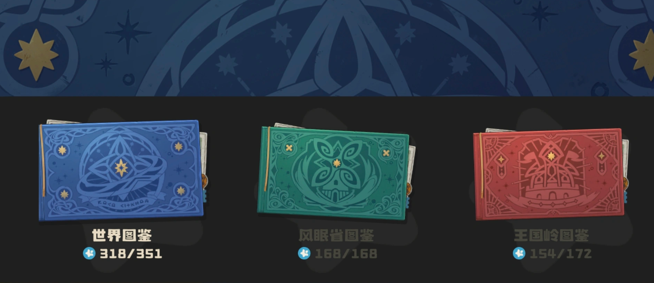 《洛克王国:世界》成就奖励领取方法_wishdown.com 《洛克王国:世界》成就奖励领取方法_wishdown.com