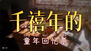 千禧梦天气调节器大雪如何获取-千禧梦天气调节器大雪怎么得到_wishdown.com 千禧梦天气调节器大雪如何获取-千禧梦天气调节器大雪怎么得到_wishdown.com