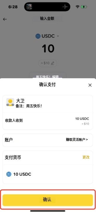 币安如何向好友聊天转账?手把手教你_wishdown.com 币安如何向好友聊天转账?手把手教你