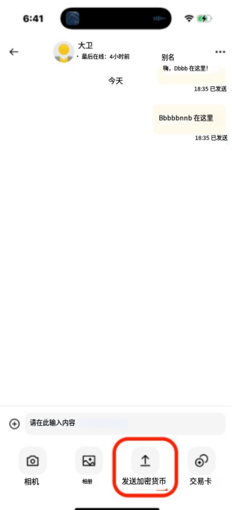 币安如何向好友聊天转账?手把手教你_wishdown.com 币安如何向好友聊天转账?手把手教你