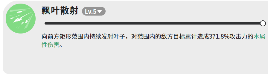 《蓝色星原:旅谣》蓬尾狐介绍_wishdown.com 《蓝色星原:旅谣》蓬尾狐介绍_wishdown.com