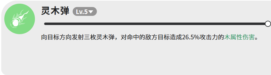 《蓝色星原:旅谣》蓬尾狐介绍_wishdown.com 《蓝色星原:旅谣》蓬尾狐介绍_wishdown.com