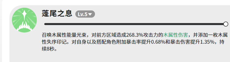 《蓝色星原:旅谣》蓬尾狐介绍_wishdown.com 《蓝色星原:旅谣》蓬尾狐介绍_wishdown.com