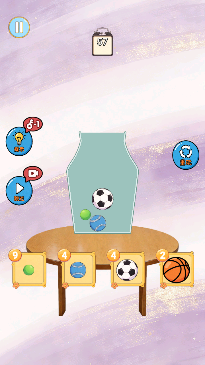 水瓶转转倒什么时候出 公测上线时间预告_wishdown.com 水瓶转转倒什么时候出 公测上线时间预告_wishdown.com