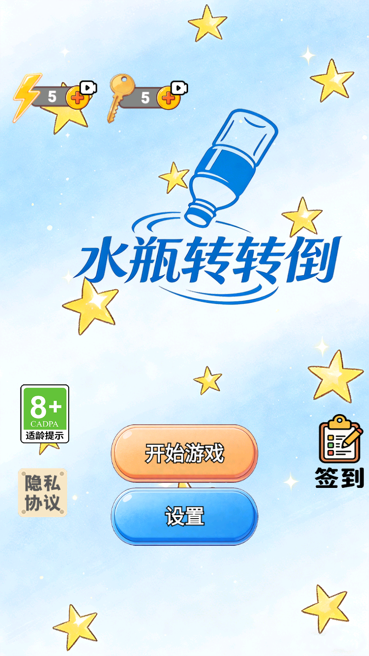 水瓶转转倒什么时候出 公测上线时间预告_wishdown.com 水瓶转转倒什么时候出 公测上线时间预告_wishdown.com