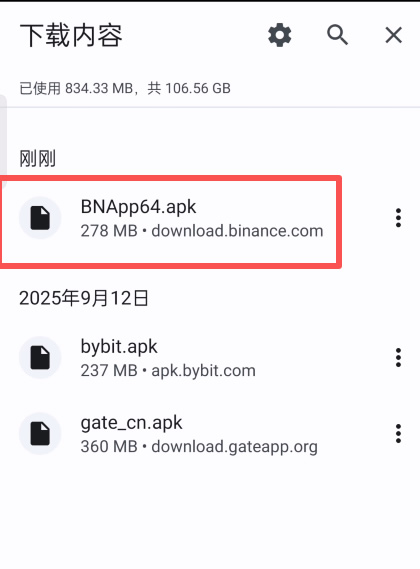 比特币交易所官网APP如何下载?(一分钟购买比特币)_wishdown.com 比特币交易所官网APP如何下载?(一分钟购买比特币)