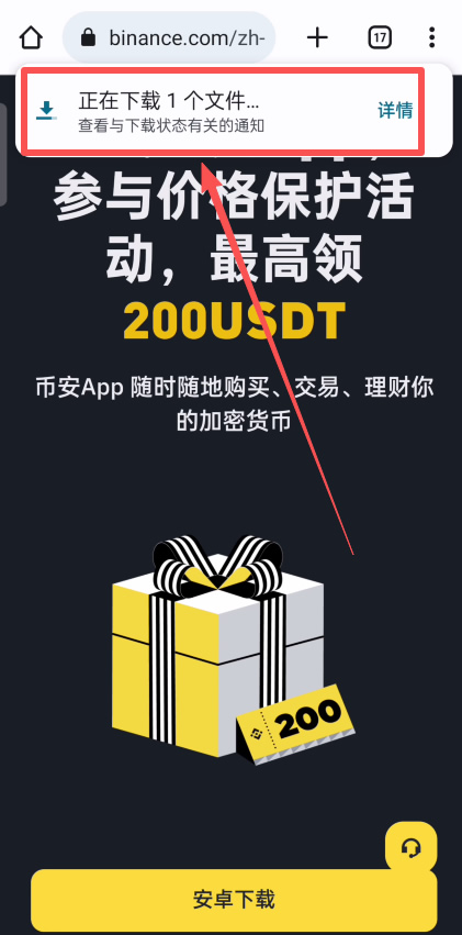 比特币交易所官网APP如何下载?(一分钟购买比特币)_wishdown.com 比特币交易所官网APP如何下载?(一分钟购买比特币)