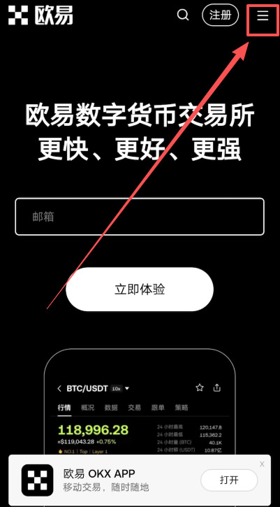 比特币交易所官网APP如何下载?(一分钟购买比特币)_wishdown.com 安卓Android用户下载欧易App